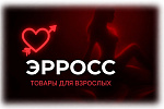 «Эрросс» — интернет-магазин товаров для личного комфорта