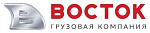 Грузовая компания «Восток» — перевозки и комплексная логистика